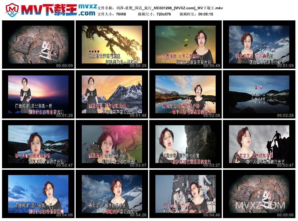 刘萍-重塑_国语_流行_MD301298